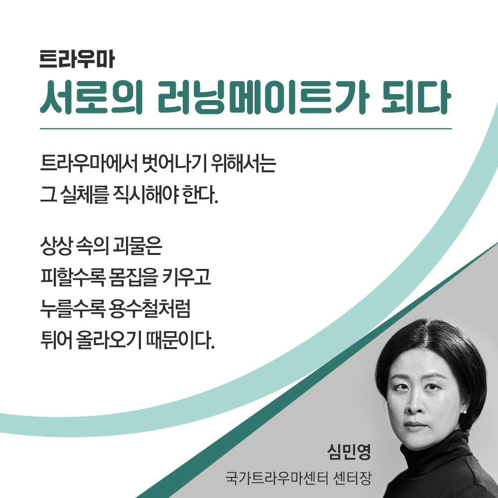 2023 마음의 날 토크콘서트_광고용 (4).jpg